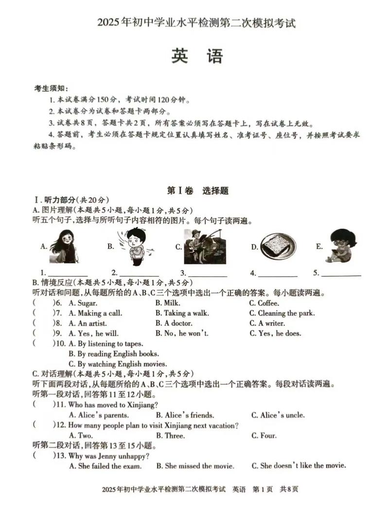 2025认新疆联考学校-第2张图片-泰美艺术培训