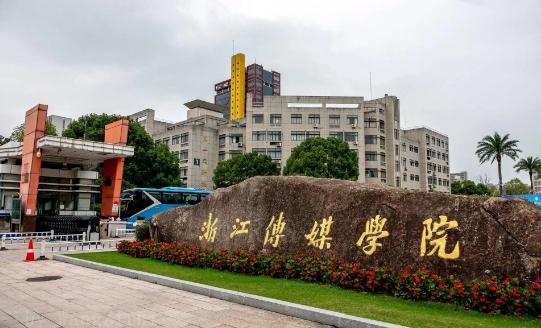 浙江传媒学院舞蹈系招生有何新变化？-第2张图片-泰美艺术培训