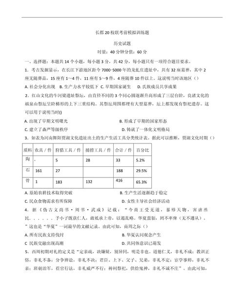 2025联考湖南省曲目-第2张图片-泰美艺术培训