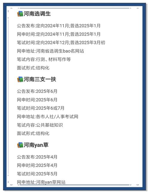 2025河南联考成绩何时可查？-第3张图片-泰美艺术培训