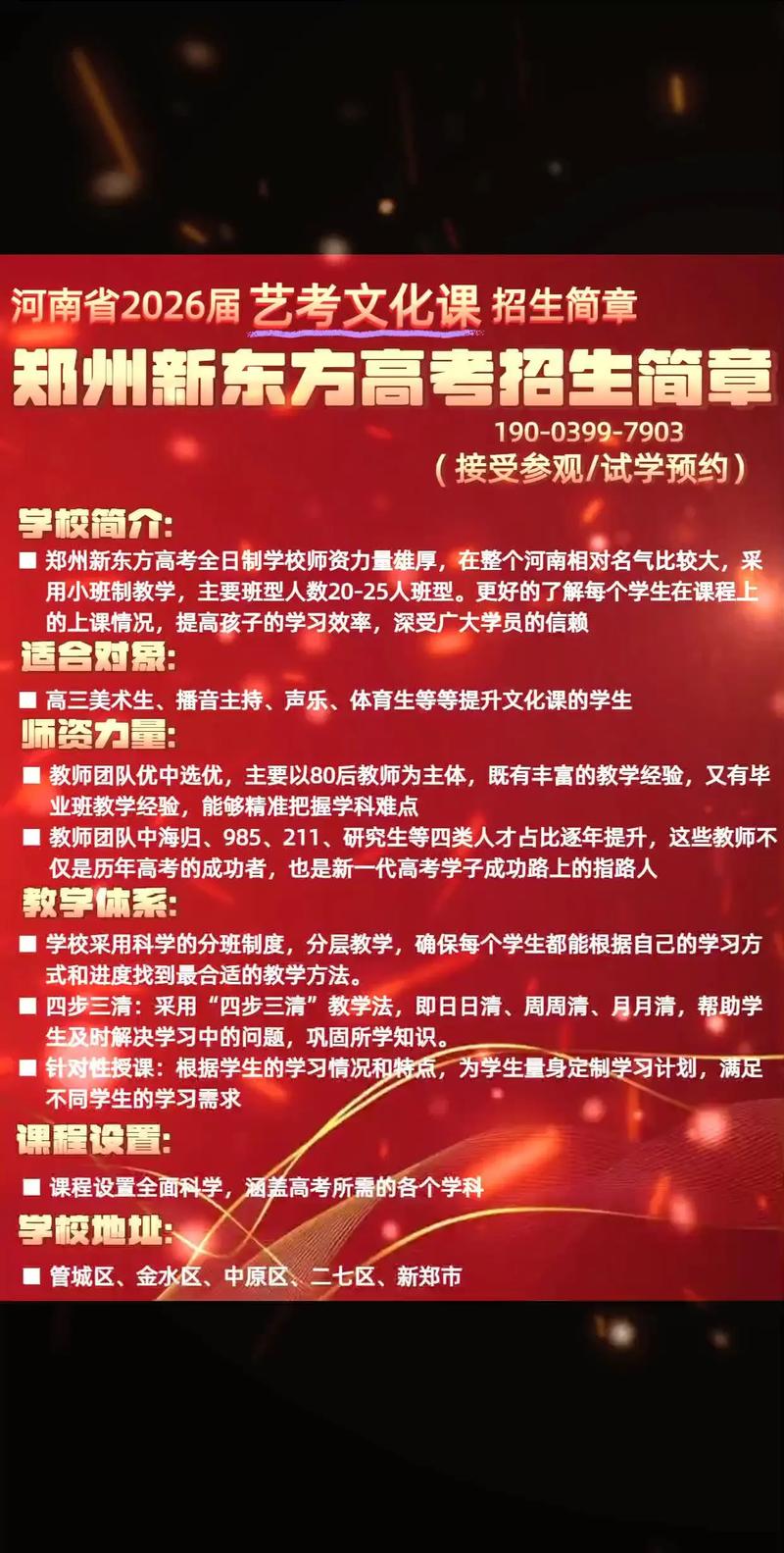 2025艺考招生简章有何新变化？-第1张图片-泰美艺术培训