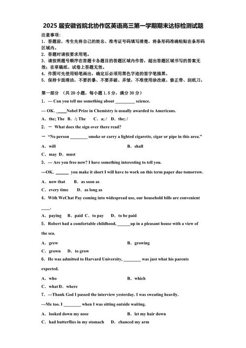 皖北协作区联考答案哪里找?-第1张图片-泰美艺术培训 皖北协作区联考答案哪里找?-第1张图片-泰美艺术培训