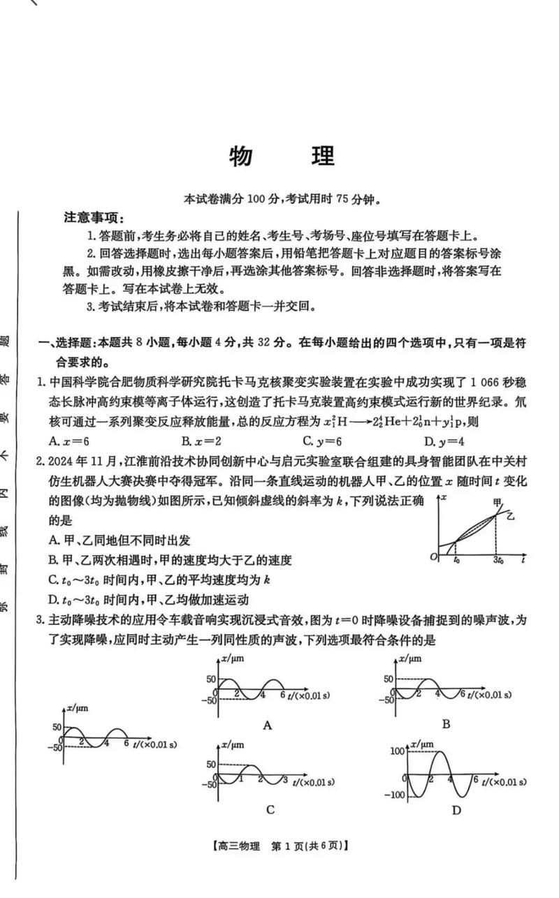 皖北协作区联考答案哪里找？-第2张图片-泰美艺术培训