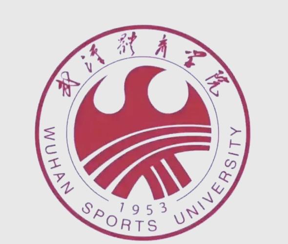 武汉体育学院舞蹈学是几本？-第1张图片-泰美艺术培训