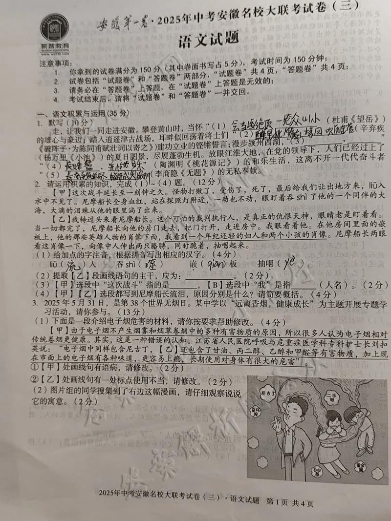 新课标大联考语文标题三有何深意?-第1张图片-泰美艺术培训 新课标大联考语文标题三有何深意?-第1张图片-泰美艺术培训