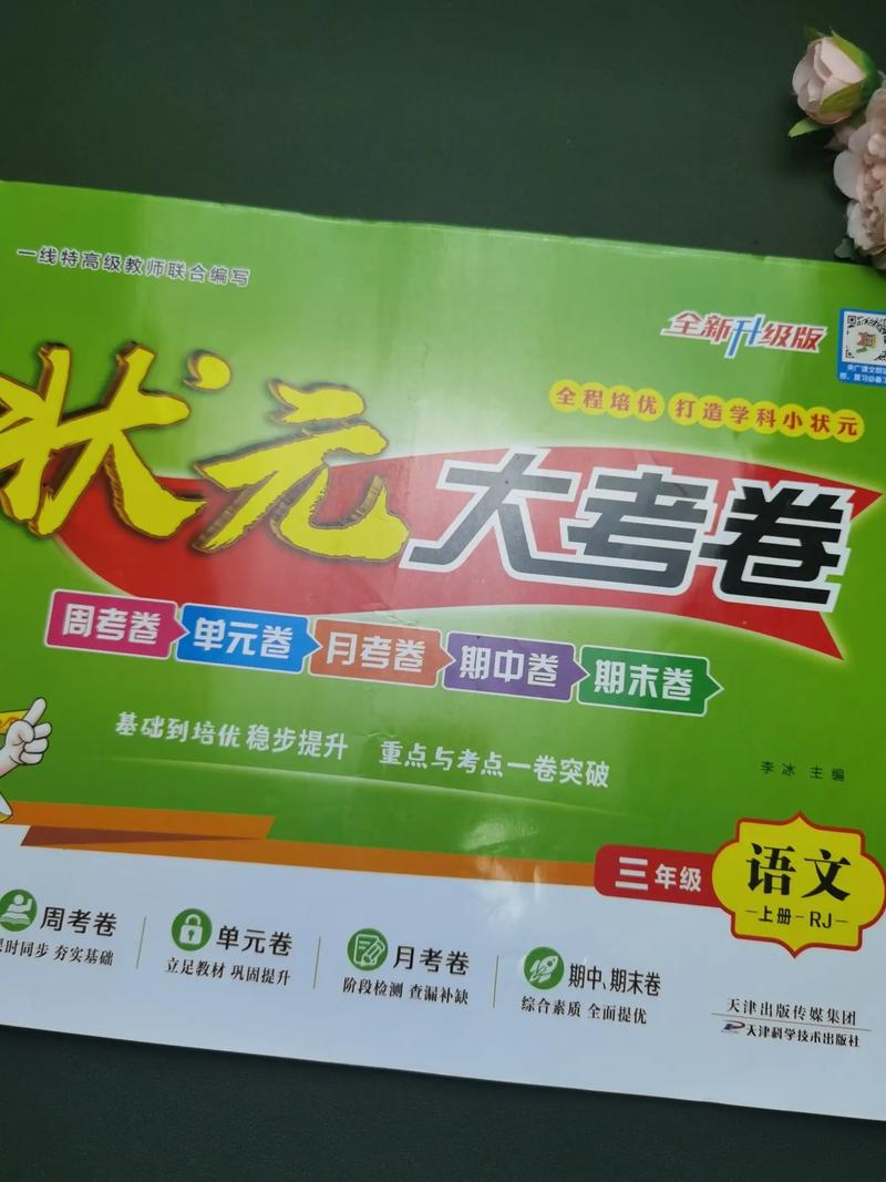 新课标大联考语文标题三有何深意?-第3张图片-泰美艺术培训 新课标大联考语文标题三有何深意?-第3张图片-泰美艺术培训