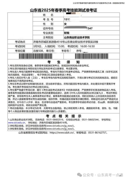 2025音乐统考准考证何时打印领取？-第3张图片-泰美艺术培训