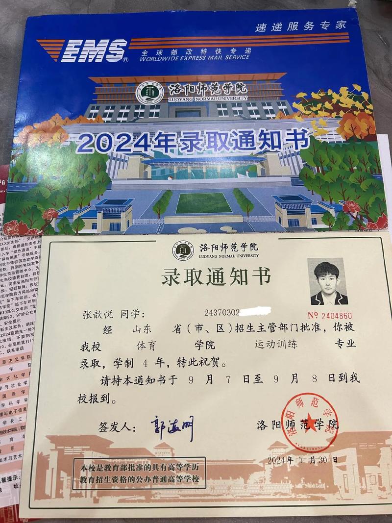 洛阳师范学院舞蹈专业录取分数线是多少?-第1张图片-泰美艺术培训 洛阳师范学院舞蹈专业录取分数线是多少?-第1张图片-泰美艺术培训