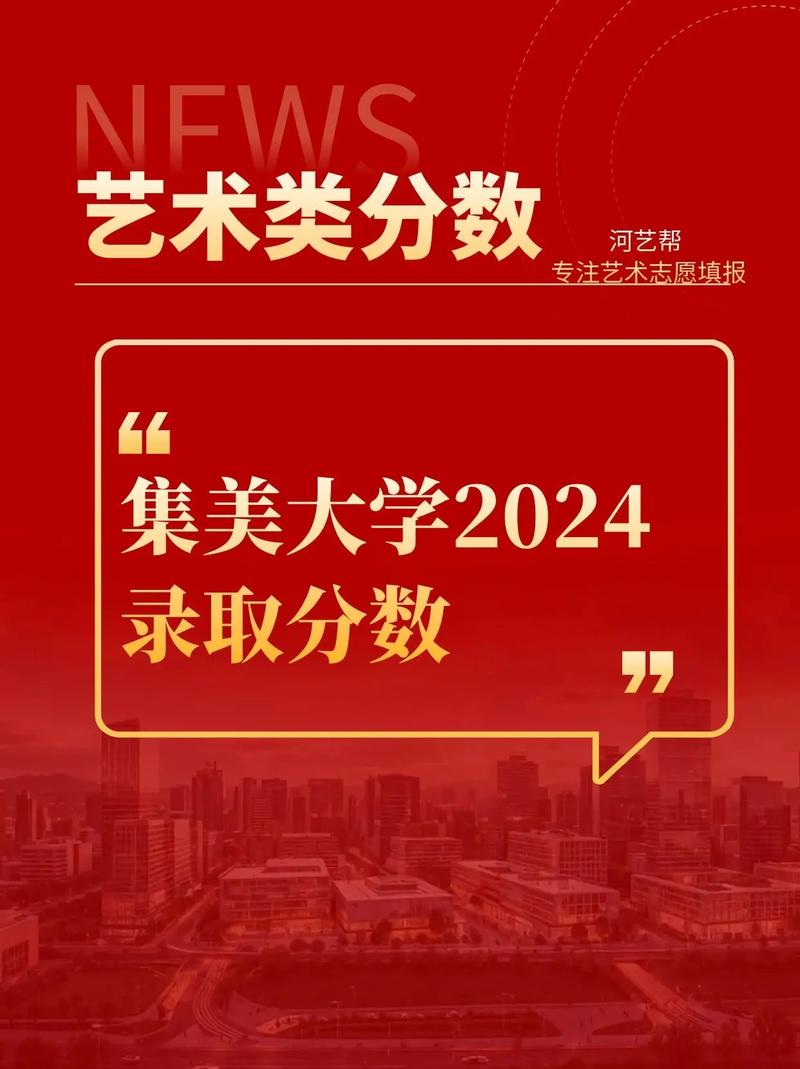 集美大学舞蹈专业分数线多少？-第3张图片-泰美艺术培训
