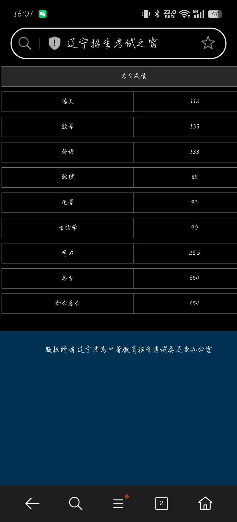 2025辽宁音乐成绩何时公布？-第1张图片-泰美艺术培训