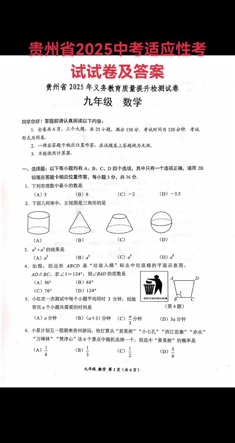 2025贵州音乐联考考什么？-第1张图片-泰美艺术培训