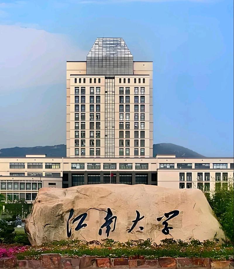 江南大学2025音乐学招生有何新变化？-第3张图片-泰美艺术培训