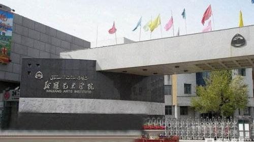 新疆艺考联考报名入口在哪?-第2张图片-泰美艺术培训 新疆艺考联考报名入口在哪?-第2张图片-泰美艺术培训