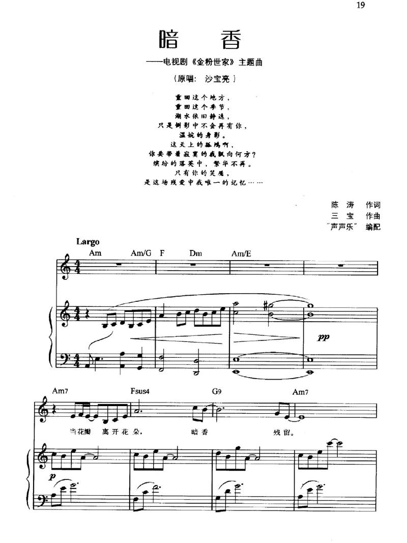 山西艺考声乐暗香伴奏为何成焦点?-第1张图片-泰美艺术培训 山西艺考声乐暗香伴奏为何成焦点?-第1张图片-泰美艺术培训