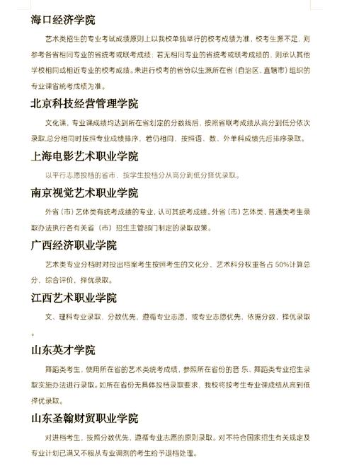 陕西省舞蹈专业院校大专有哪些?-第2张图片-泰美艺术培训 陕西省舞蹈专业院校大专有哪些?-第2张图片-泰美艺术培训