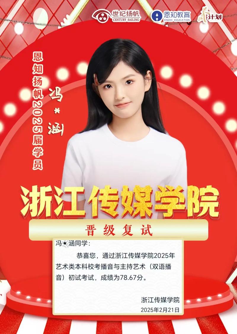 浙江传媒学院录音艺考考什么？-第2张图片-泰美艺术培训