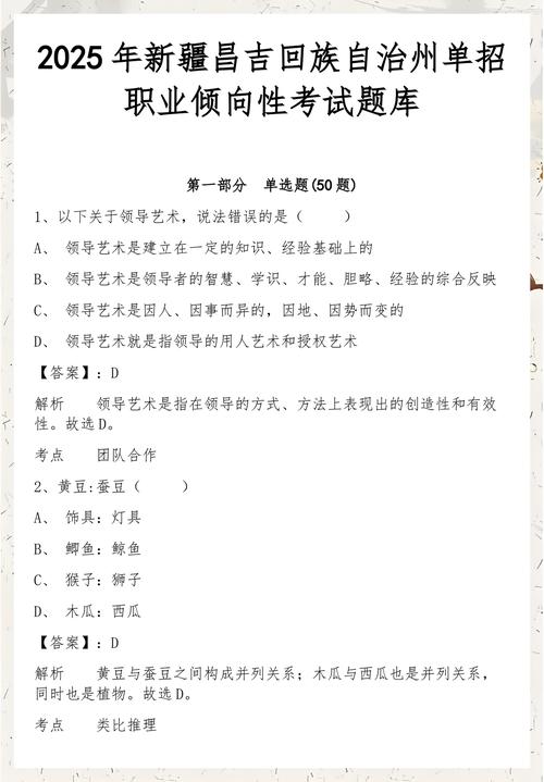 2025新疆艺术联考题是什么？-第2张图片-泰美艺术培训