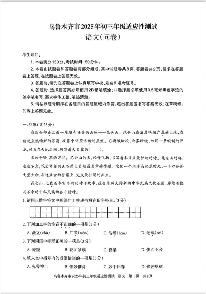 2025新疆艺术联考题是什么？-第3张图片-泰美艺术培训