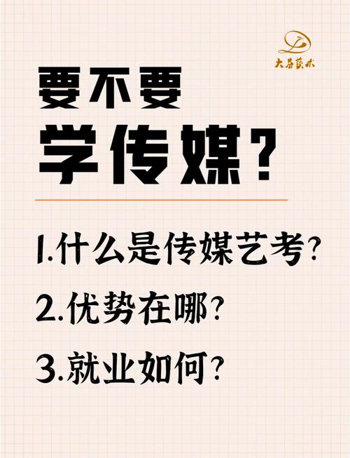 传媒艺考都包含哪些项目？-第2张图片-泰美艺术培训