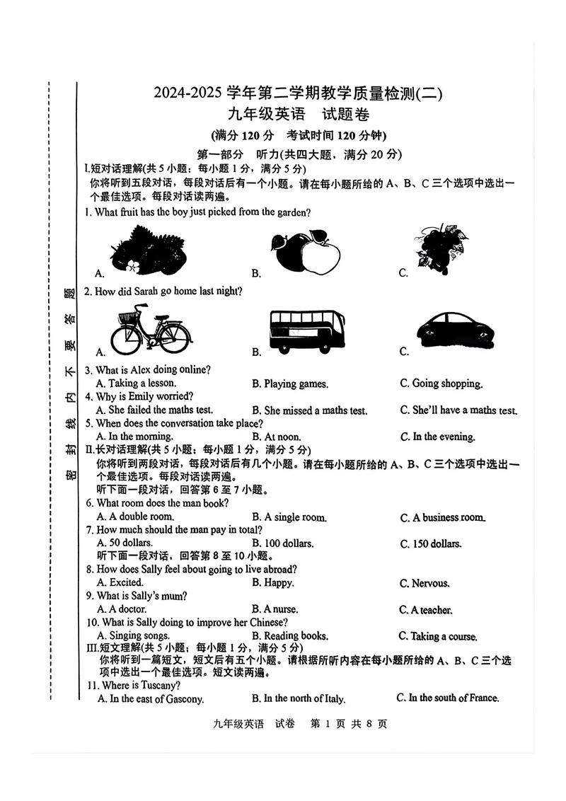合肥大联考2025初三有何新变化?-第2张图片-泰美艺术培训 合肥大联考2025初三有何新变化?-第2张图片-泰美艺术培训