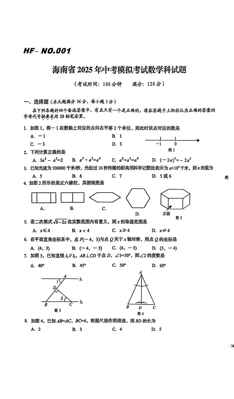 2025年海南联考考题有何新变化？-第1张图片-泰美艺术培训