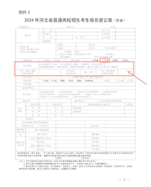 艺考统考怎么报名?流程是啥?-第2张图片-泰美艺术培训 艺考统考怎么报名?流程是啥?-第2张图片-泰美艺术培训