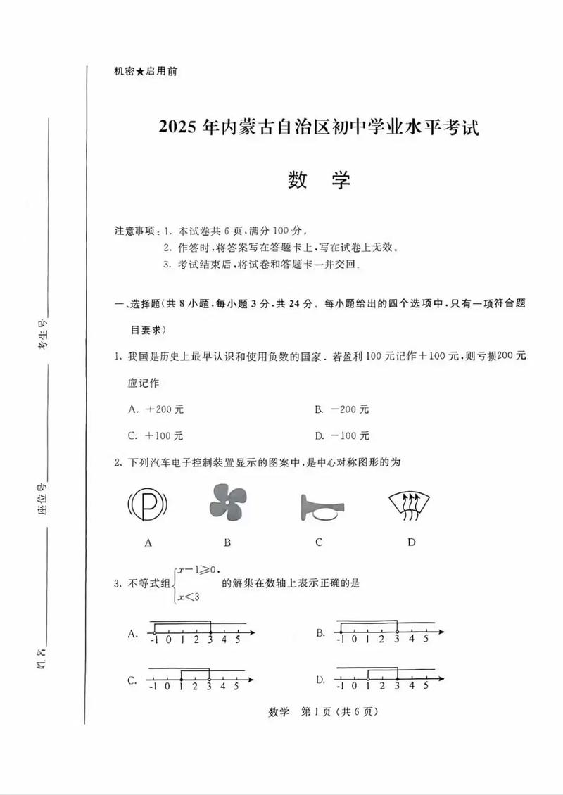 内蒙古联考2025政策有哪些新变化?-第3张图片-泰美艺术培训 内蒙古联考2025政策有哪些新变化?-第3张图片-泰美艺术培训