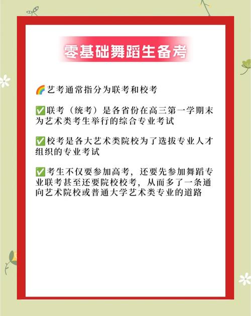 舞蹈专业艺考考哪些内容？-第2张图片-泰美艺术培训