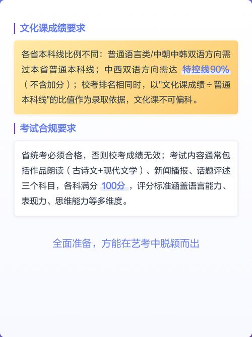 播音主持艺考有哪些具体要求？-第1张图片-泰美艺术培训