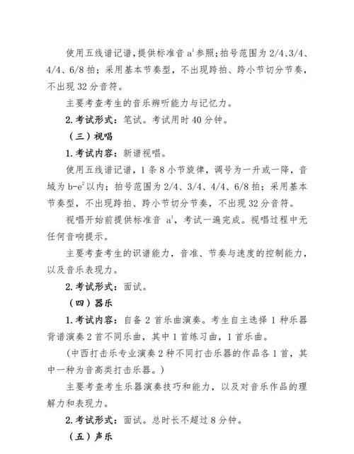 2025年山东音乐考点有哪些变化？-第1张图片-泰美艺术培训