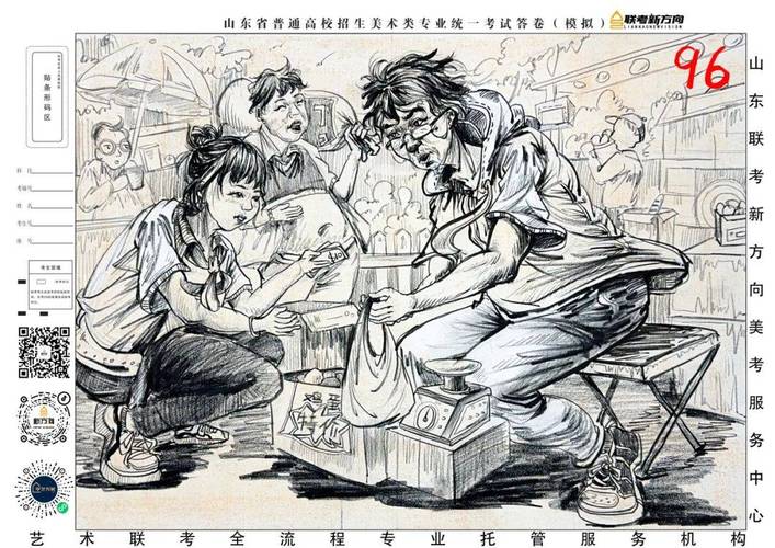 2025山东美术高分秘诀是什么？-第3张图片-泰美艺术培训