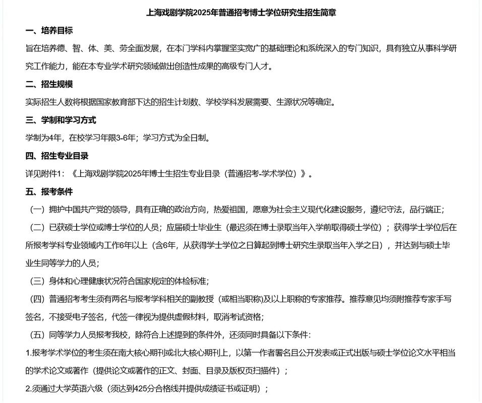 上戏2025艺考专业有哪些变化或新增方向？-第2张图片-泰美艺术培训