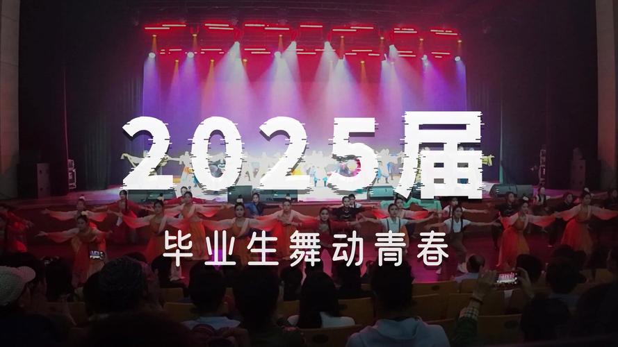 2025年舞蹈专科学校招生政策有何变化？-第1张图片-泰美艺术培训