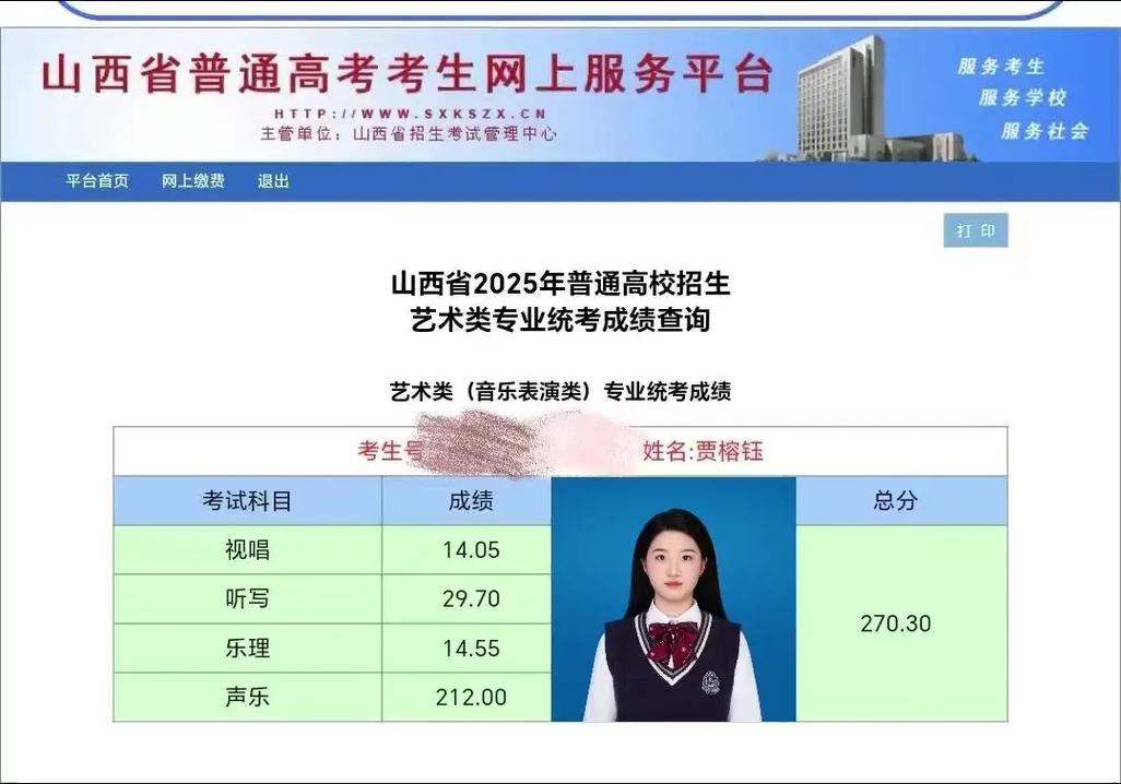 2025山西音乐联考有何新变化或政策？-第1张图片-泰美艺术培训