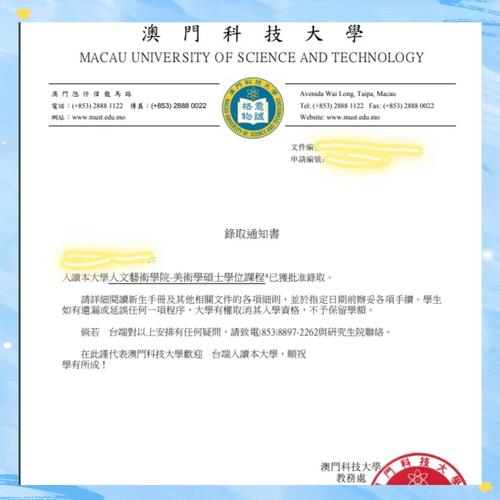 澳门科技录取是否看联考成绩?-第2张图片-泰美艺术培训 澳门科技录取是否看联考成绩?-第2张图片-泰美艺术培训