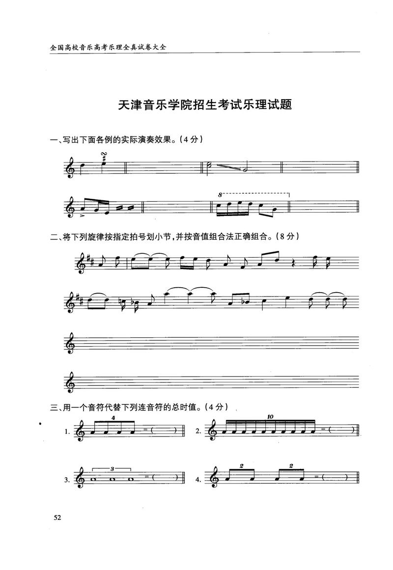 高考艺考音乐试卷答案何时公布？-第2张图片-泰美艺术培训