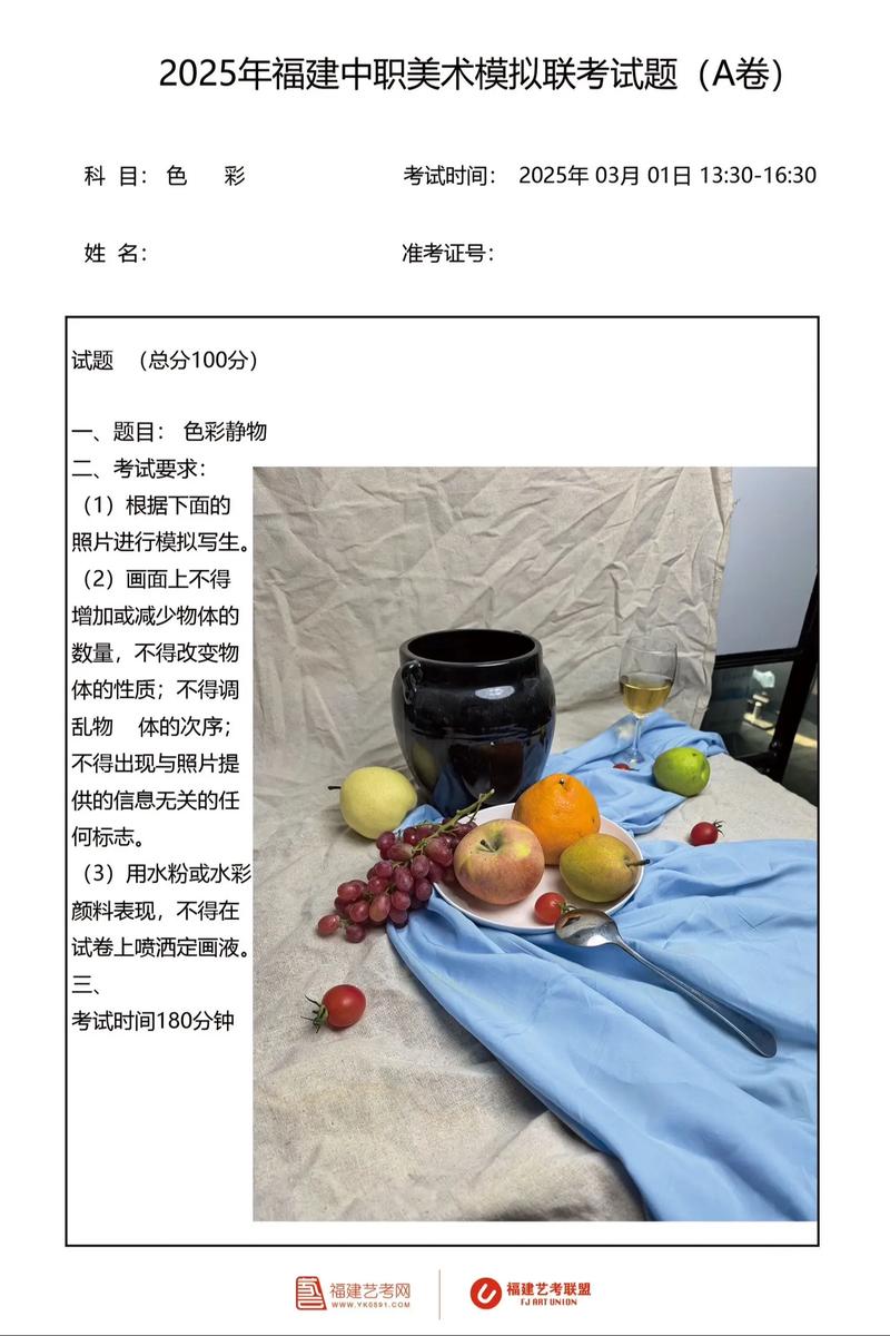 福建艺考摄影统考考什么？-第1张图片-泰美艺术培训