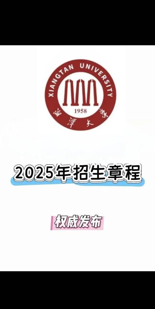 湘潭大学2025美术招生有何新变化？-第3张图片-泰美艺术培训