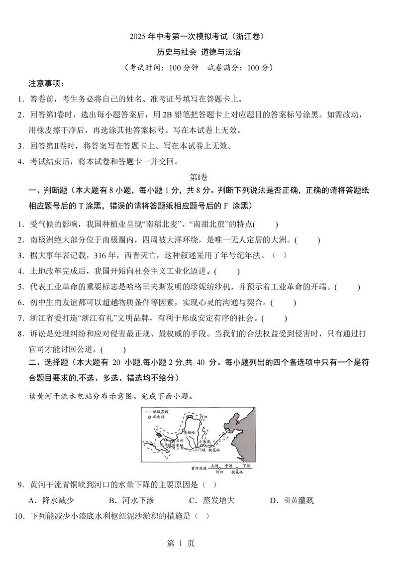 2025年浙江音乐联考-第3张图片-泰美艺术培训