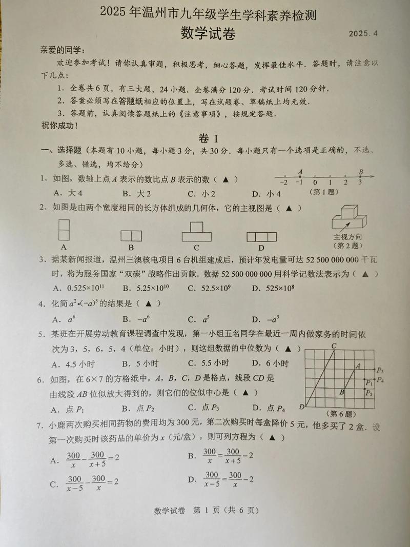 2025年浙江音乐联考-第2张图片-泰美艺术培训