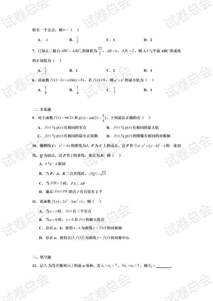 26省联考数学难度如何？-第1张图片-泰美艺术培训