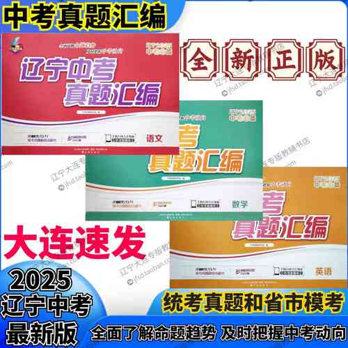 2025辽宁联考几月考？-第3张图片-泰美艺术培训