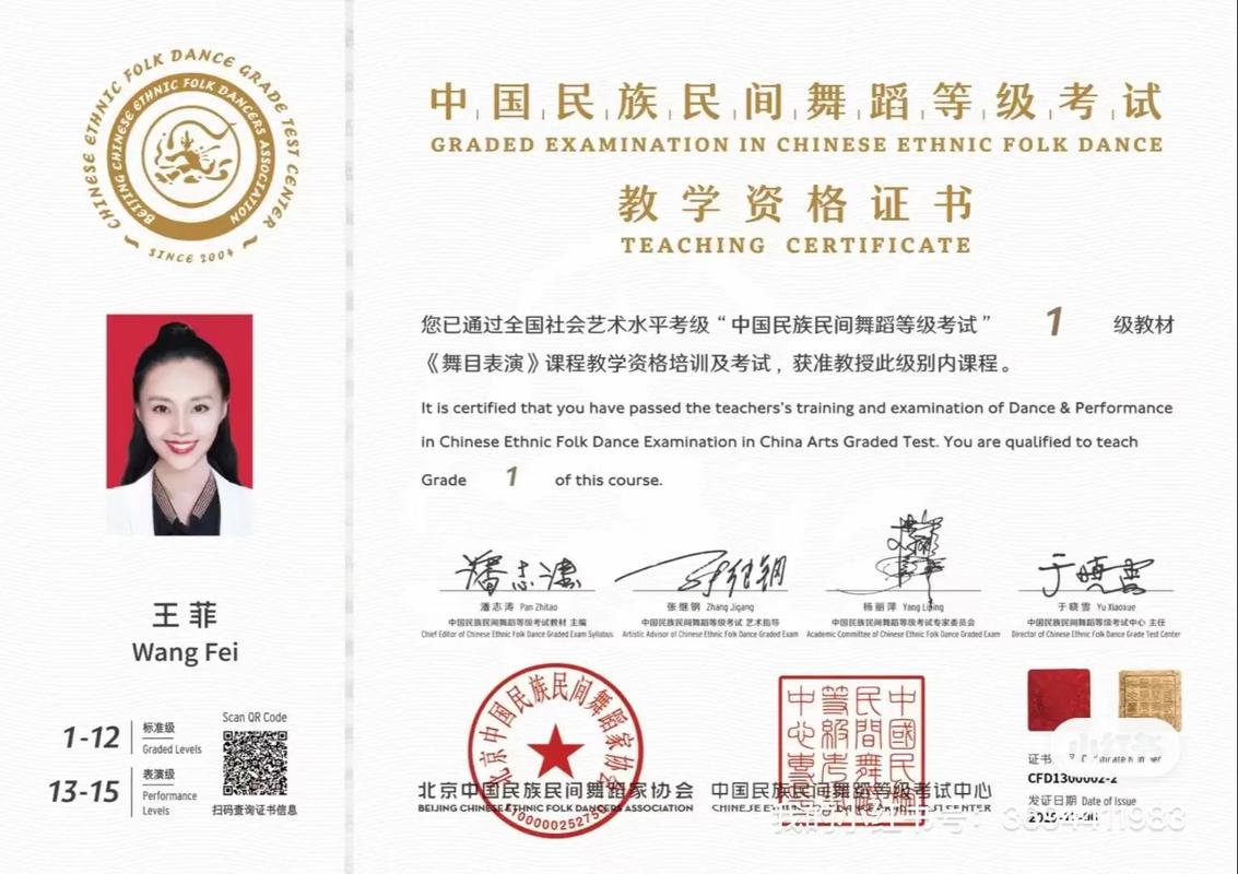 国家只认可3个舞蹈证书？具体是哪3个？-第2张图片-泰美艺术培训