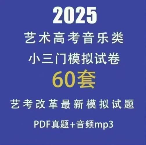 2025音乐艺考有哪些变化和趋势？-第1张图片-泰美艺术培训