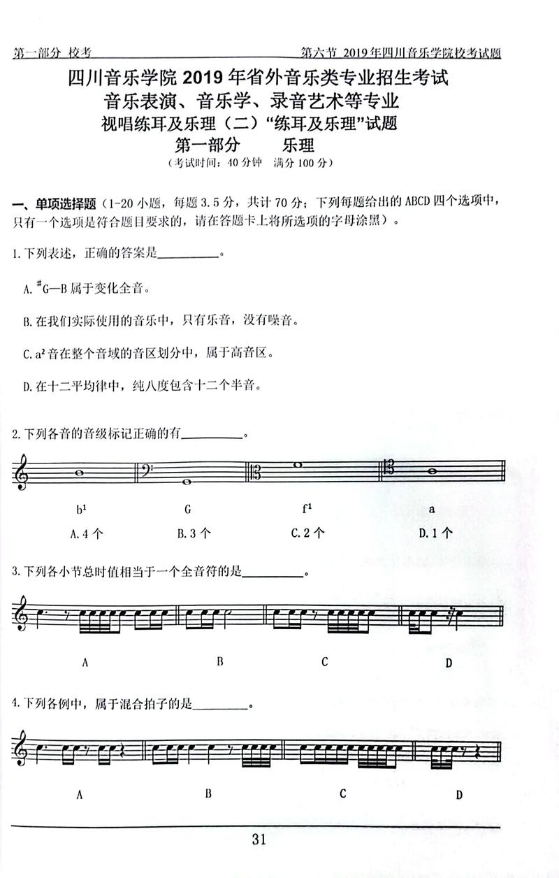 川音舞蹈系2025考题会变吗?-第1张图片-泰美艺术培训 川音舞蹈系2025考题会变吗?-第1张图片-泰美艺术培训