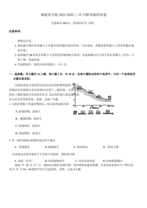 2025百校联考12月难度如何?-第1张图片-泰美艺术培训 2025百校联考12月难度如何?-第1张图片-泰美艺术培训