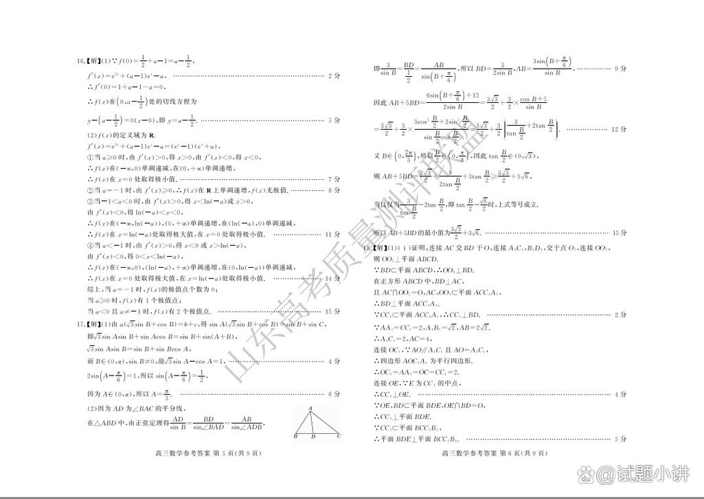 2025百校联考12月难度如何?-第2张图片-泰美艺术培训 2025百校联考12月难度如何?-第2张图片-泰美艺术培训