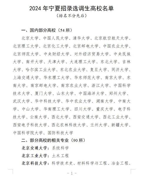 哪些高校承认宁夏音乐联考成绩?-第1张图片-泰美艺术培训 哪些高校承认宁夏音乐联考成绩?-第1张图片-泰美艺术培训