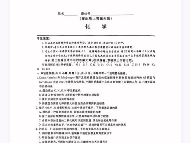 2025届皖江联盟联考-第2张图片-泰美艺术培训