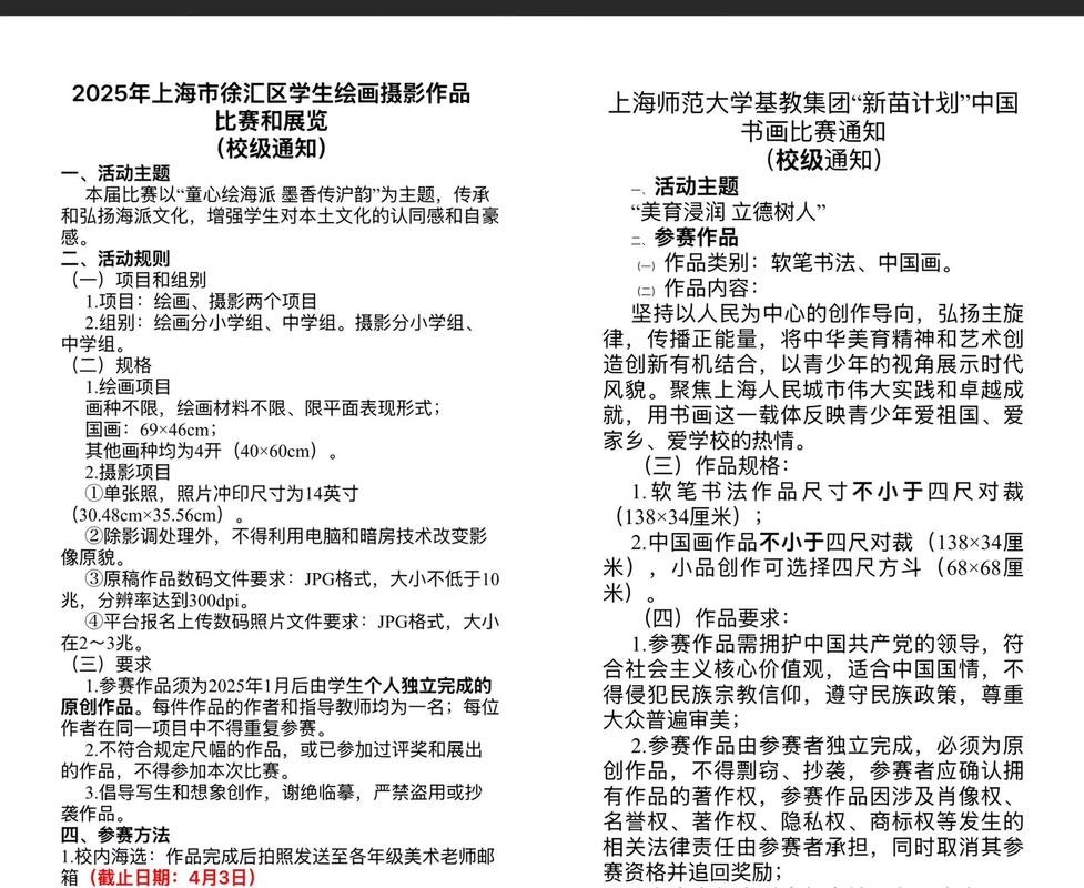 上海2025音乐统考有何新变化或要求？-第3张图片-泰美艺术培训